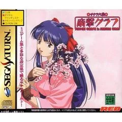 Background - Sakura Taisen Teigeki Graph - Sega Saturn - Retrocharting
