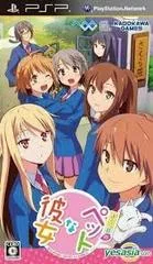Background - Sakurasou No Pet Na Kanojo - PSP - Retrocharting