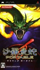 Salamander Portable - PSP - Retrocharting