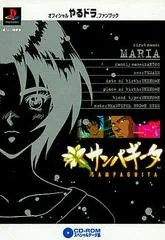 Sampaguita Fan Book - PlayStation - Retrocharting