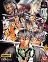 Samurai Deeper Kyo [Limited Edition] - PlayStation - Retrocharting