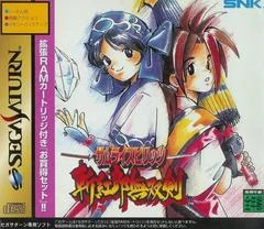 Samurai Shodown III [RAM Cart] - Sega Saturn - Retrocharting