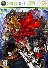 Samurai Shodown Sen - Xbox 360 - Retrocharting