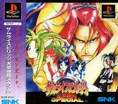Samurai Spirits: Amakusa Kourin Special - PlayStation - Retrocharting
