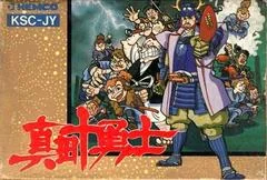 Sanada Juu Yuushi - Famicom - Retrocharting