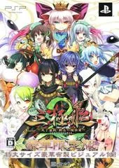 Sangoku Hime 2: Tenka Hatou - Shishi No Keishousha [Luxury Limited Edition] - PSP - Retrocharting