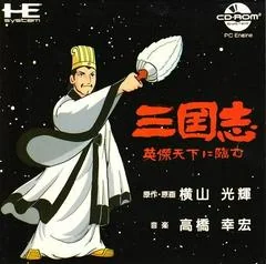 Sangokushi: Eiketsu Tenka ni Nozumu - PC - Retrocharting