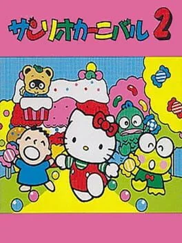 Sanrio Carnival 2 - Famicom - Retrocharting