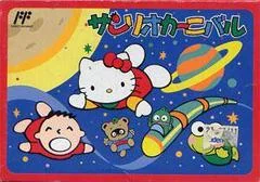 Sanrio Carnival - Famicom - Retrocharting