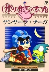 Sansara Naga - Famicom - Retrocharting