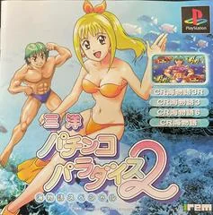 Sanyo Pachinko Paradise 2 - PlayStation - Retrocharting