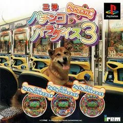 Background - Sanyo Pachinko Paradise 3 - PlayStation - Retrocharting