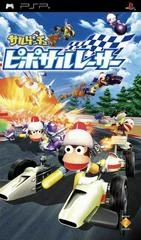 Saru Get You: Pipo Saru Racer - PSP - Retrocharting