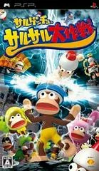 Saru! Get You! SaruSaru Big Mission - PSP - Retrocharting