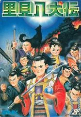 Satomi Hakkenden - Famicom - Retrocharting