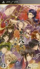 Satomi Hakkenden: Hachitama no Ki - PSP - Retrocharting