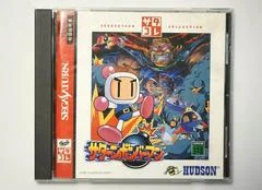 Saturn Bomberman [SegaSaturn Collection] - Sega Saturn - Retrocharting