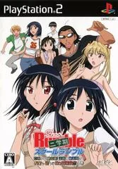 School Rumble Ni-Gakki - PlayStation 2 - Retrocharting