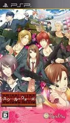 School Wars - PSP - Retrocharting