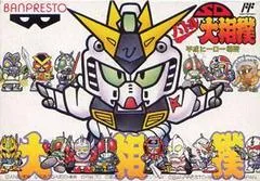 SD Battle Oozumou - Famicom - Retrocharting