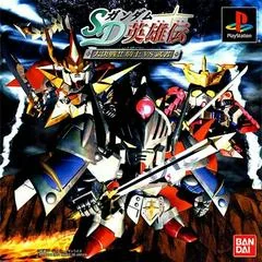 Background - SD Gundam Eiyuden: Daikessen Shiki vs Musha - PlayStation - Retrocharting