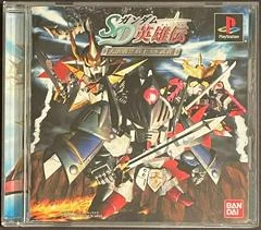 SD Gundam Eiyuuden: Daikessen!! Kishi vs Musha - PlayStation - Retrocharting
