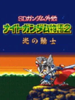 SD Gundam Gaiden: Knight Gundam Monogatari 2 - Famicom - Retrocharting