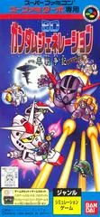 SD Gundam Generation A: Ichinen Sensouki - Super Nintendo - Retrocharting