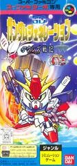 Background - SD Gundam Generation C: Axis Senki - Super Famicom - Retrocharting