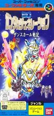 SD Gundam Generation E - Zansukaaru Senki - Super Nintendo - Retrocharting