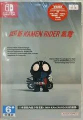 Background - SD Shin Kamen Rider Rumble - Nintendo Switch - Retrocharting