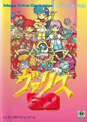 SD Valis - Sega Genesis - Retrocharting