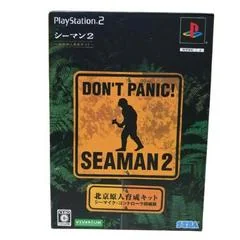 Seaman 2 [Controller Bundle] - PlayStation 2 - Retrocharting