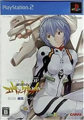 Secret of Evangelion [Rei Edition] - PlayStation 2 - Retrocharting