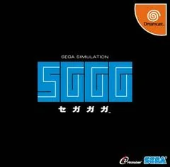 Segagaga - Sega Dreamcast - Retrocharting