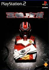 Seigi No Mikata - PlayStation 2 - Retrocharting