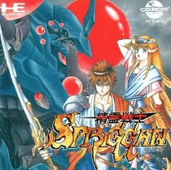 Seirei Senshi Spriggan - PC - Retrocharting