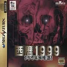 Seireki 1999 - Sega Saturn - Retrocharting