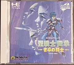 Seisenshi Denshou: Jantaku no Kishi - PC - Retrocharting