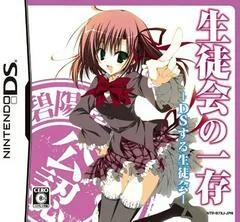 Seitokai no Ichizon: DS-Suru Seitokai - Nintendo DS - Retrocharting