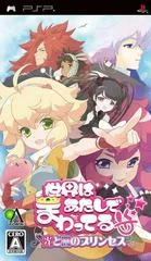 Sekai Ha Atashi De Mawatteru: Hikari To Yami No Purinsesu - PSP - Retrocharting