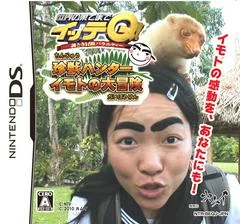 Background - Sekai No Hatemade Itte Q! Chinju Hunter Imoto No Daiboken - Nintendo DS - Retrocharting