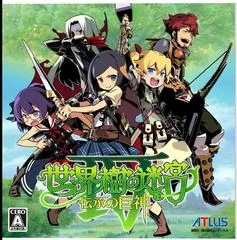 Background - Sekaiju No Meikyuu IV: Denshou No Kyojin - Nintendo 3DS - Retrocharting