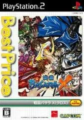 Background - Sengoku Basara X [Best Price] - PlayStation 2 - Retrocharting