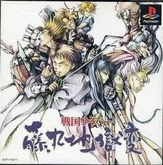 Sengoku Cyber: Fujimaru Jigokuhen - PlayStation - Retrocharting