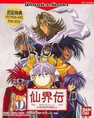 Senkaiden: TV Animation Senkaiden Houshin Engi Yori - WonderSwan - Retrocharting