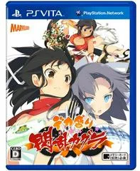 Senran Kagura Bon Appetit - Playstation Vita - Retrocharting