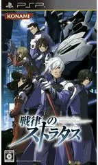 Background - Senritsu No Stratus - PSP - Retrocharting