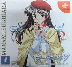 Sentimental Graffiti 2: Third Window [Manami Sugihara Cover] - Sega Dreamcast - Retrocharting