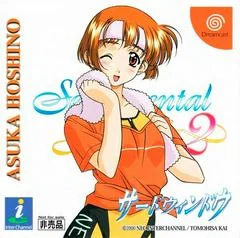 Sentimental Graffiti 2: Third Window - Sega Dreamcast - Retrocharting